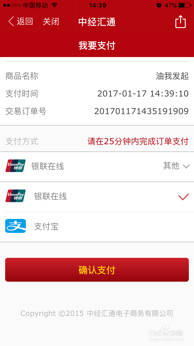 “油我发起”如何使用？