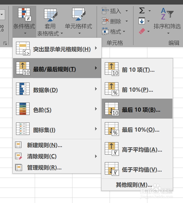 excel中怎么将小于某个值的所有数据突出显示