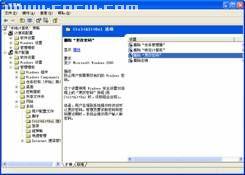 善用组策略来加固你的Windows XP系统