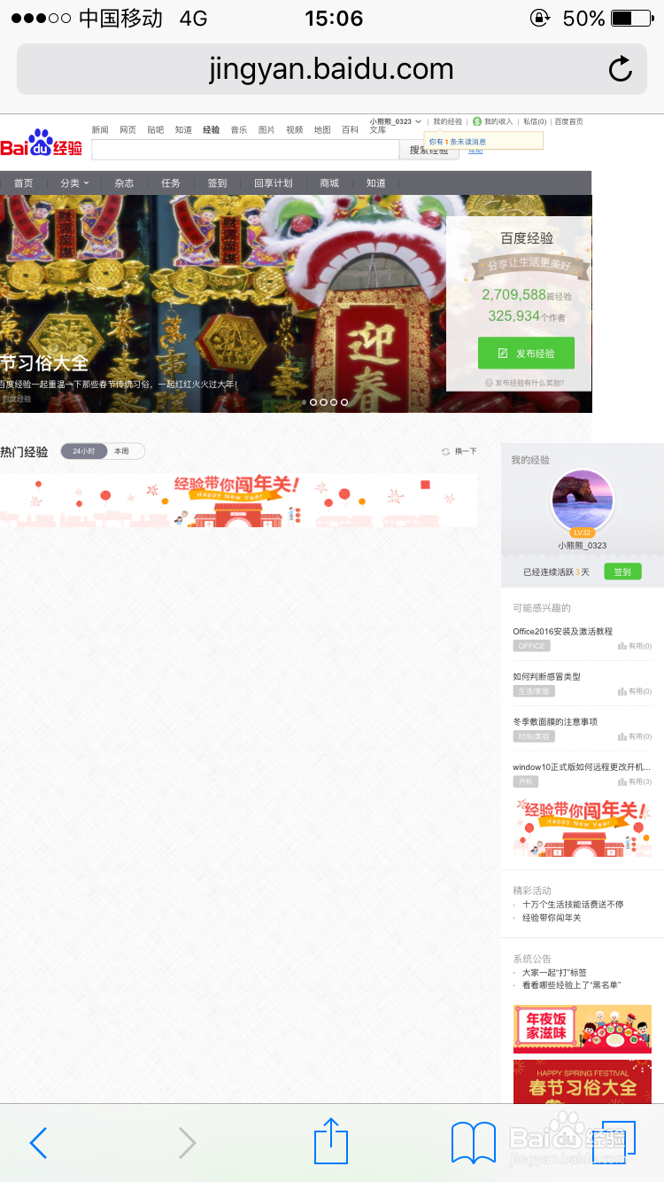 iPhone iOS9访问电脑网页