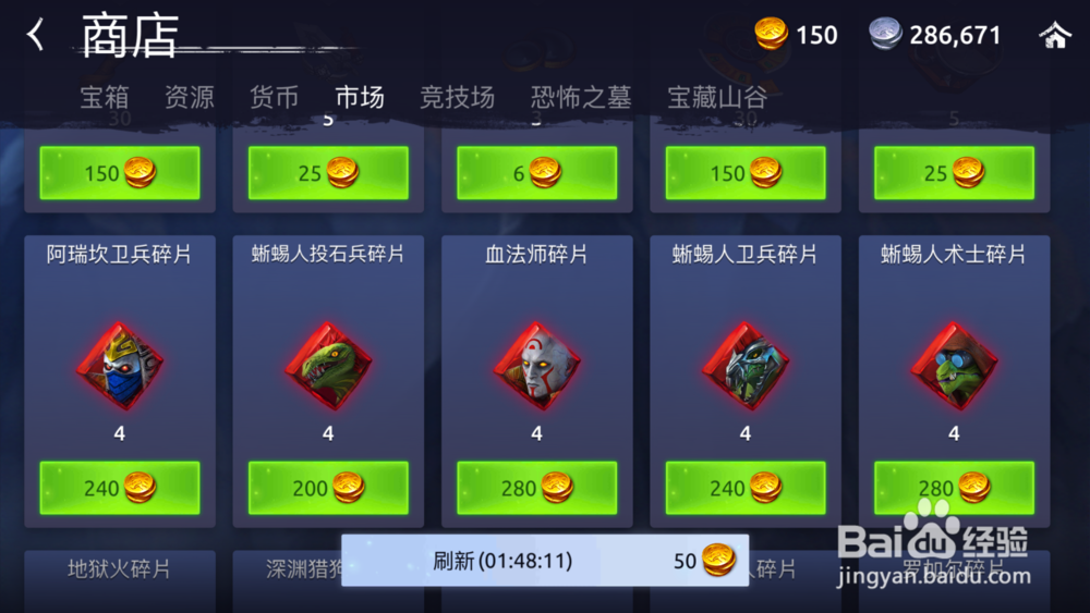 魔法年代age of magic怎么获得英雄碎片