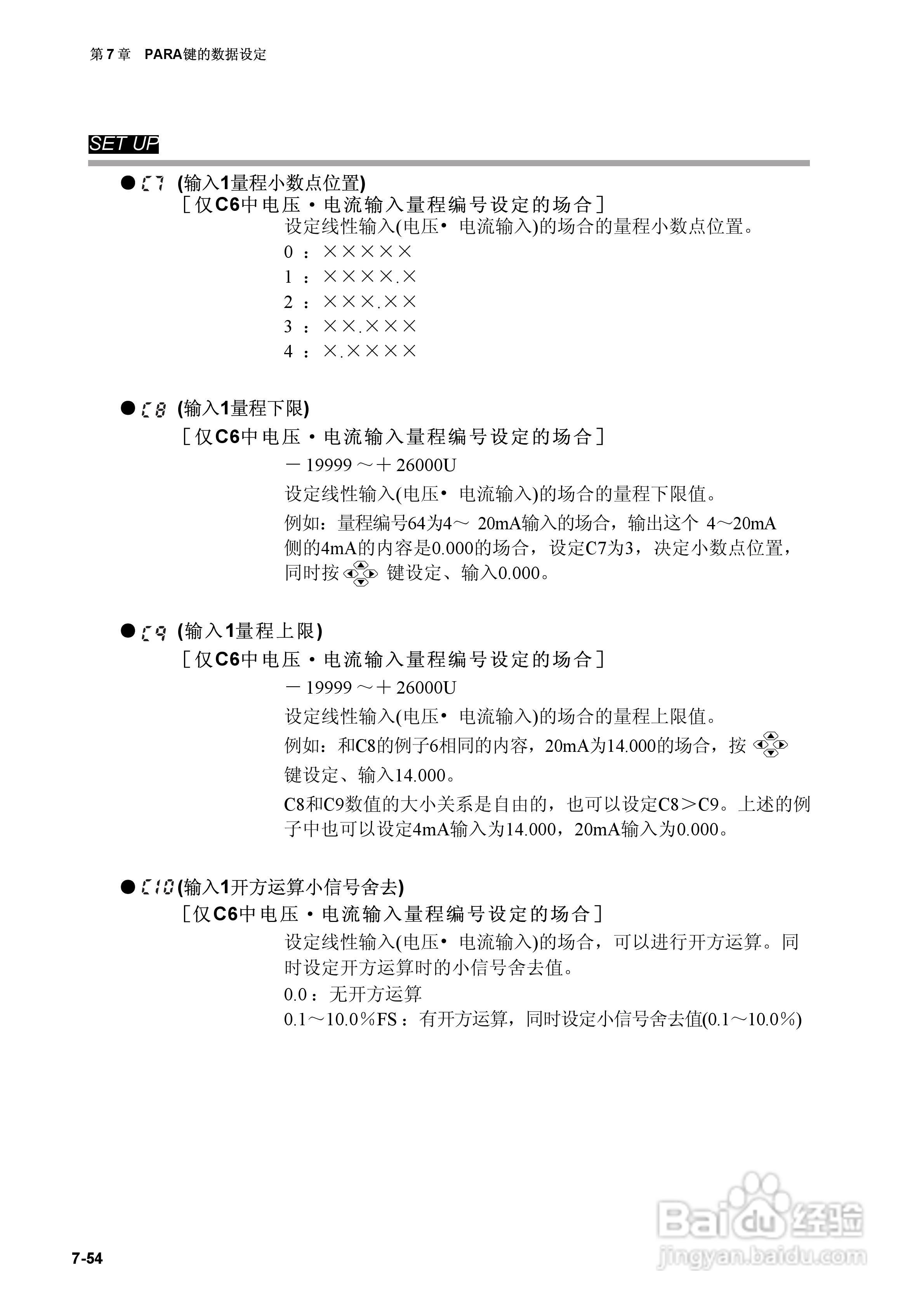 日本山武指示调节器SDC40A使用说明书:[12]