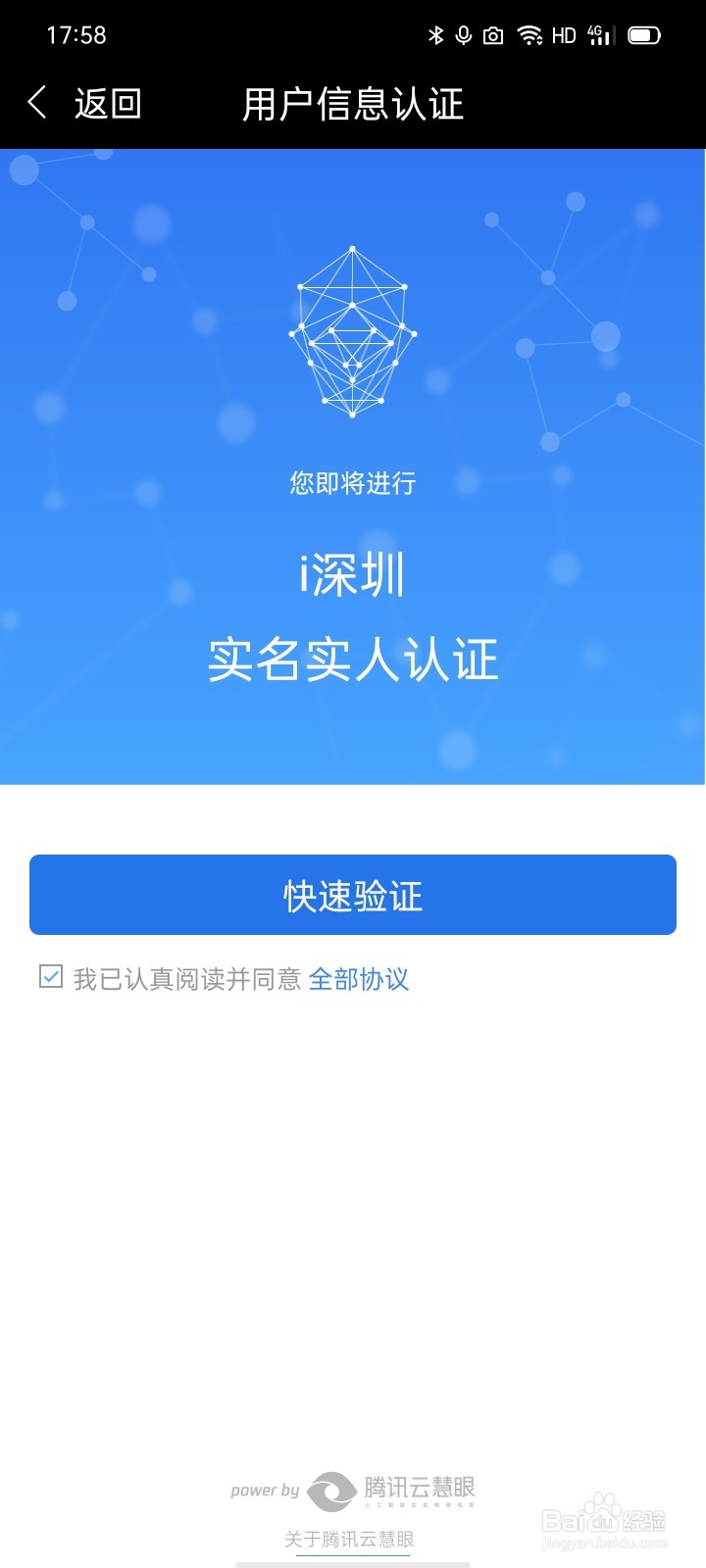 如何查找自己健康档案