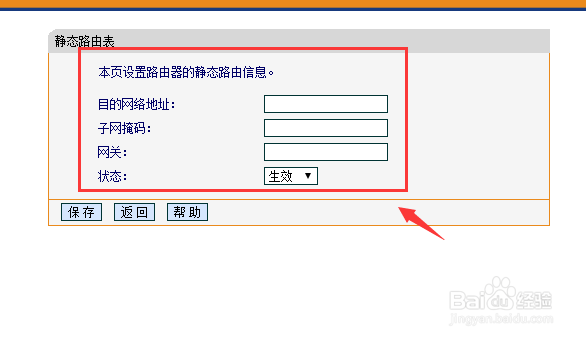 路由器系列：[24]路由功能---静态路由表
