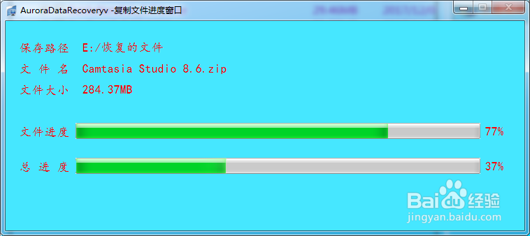 win7电脑盘符误删的文件如何寻回