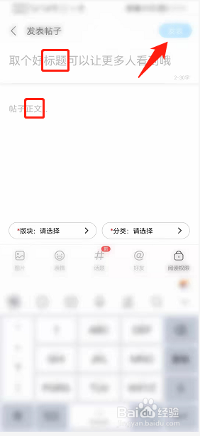 花粉俱乐部如何发布帖子