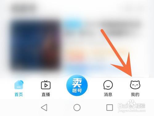 交易猫怎么关闭声音和震动提醒?