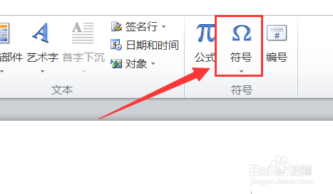 Word中小于等于号、大于等于号怎么打