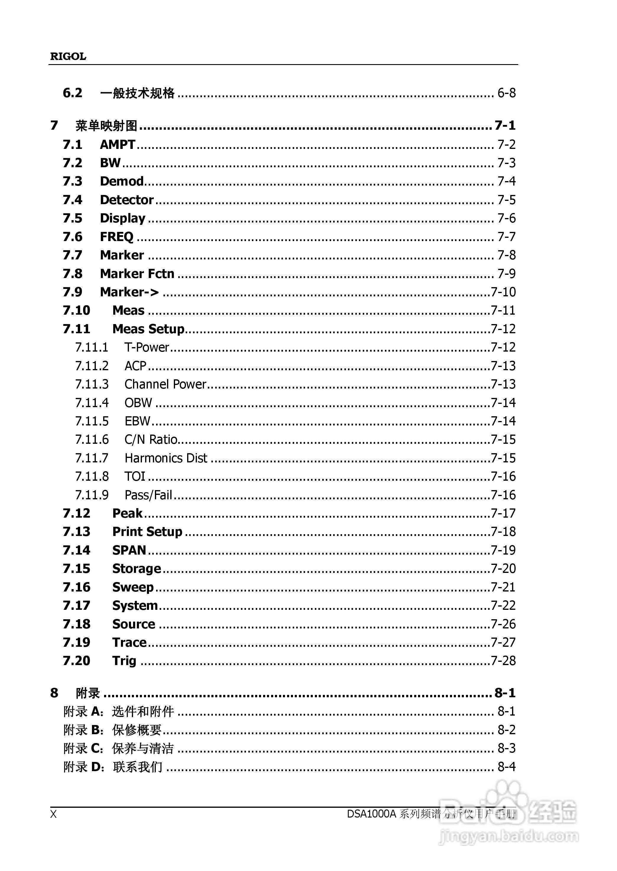 普源DSA1000A系列频谱分析仪说明书:[2]