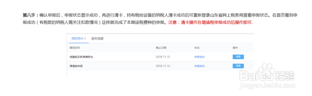 一般企业如何进行增值税申报？