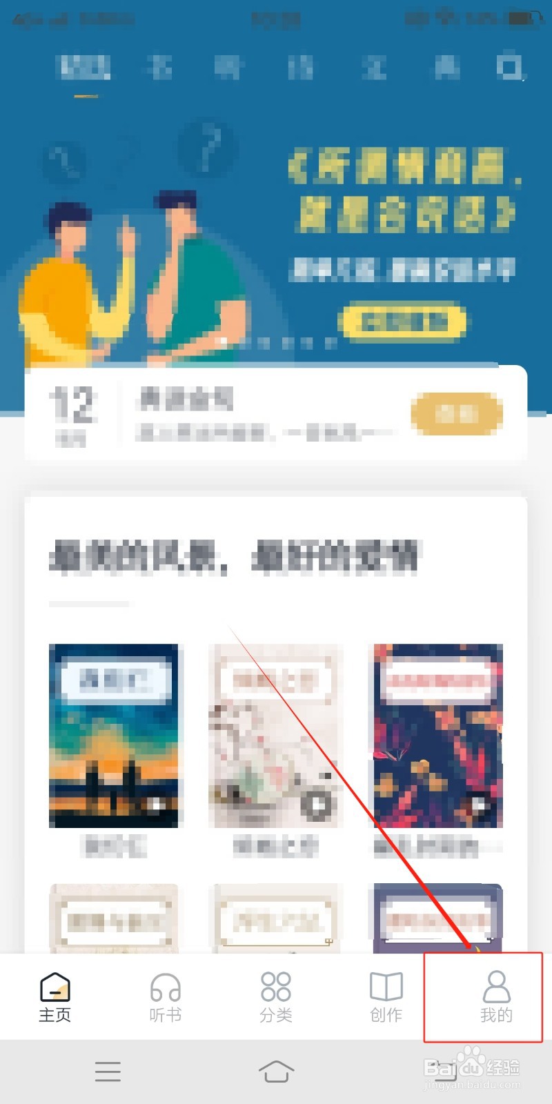 典读怎么查看邀请码