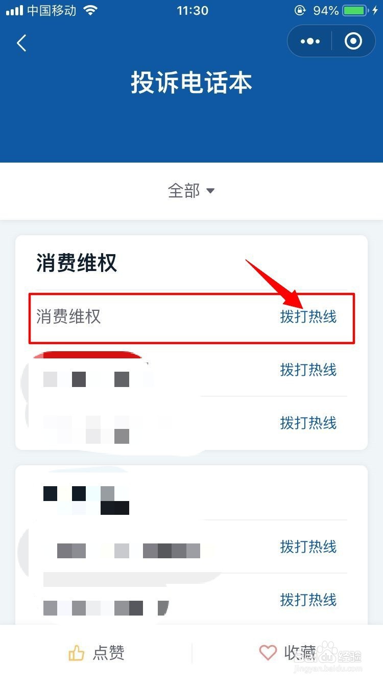 跨境电商商品质量如何投诉