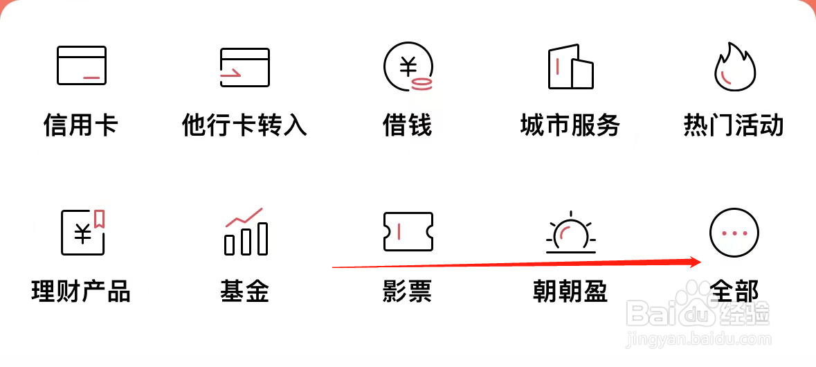 招商银行如何查看附近ATM