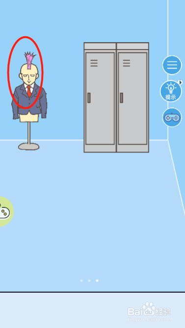 走出办公室2第十三关过关攻略