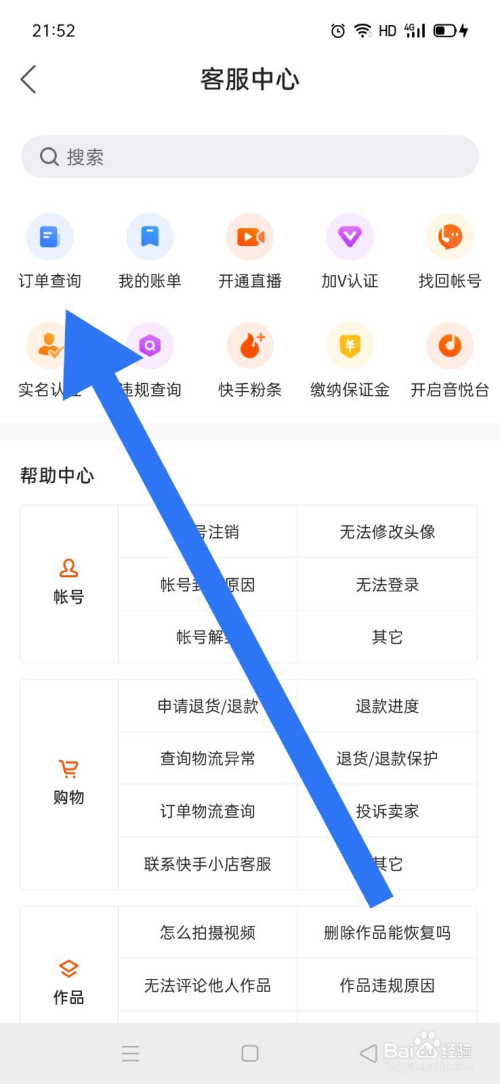 快手如何查询权重=快手查询权重会不会引起限流