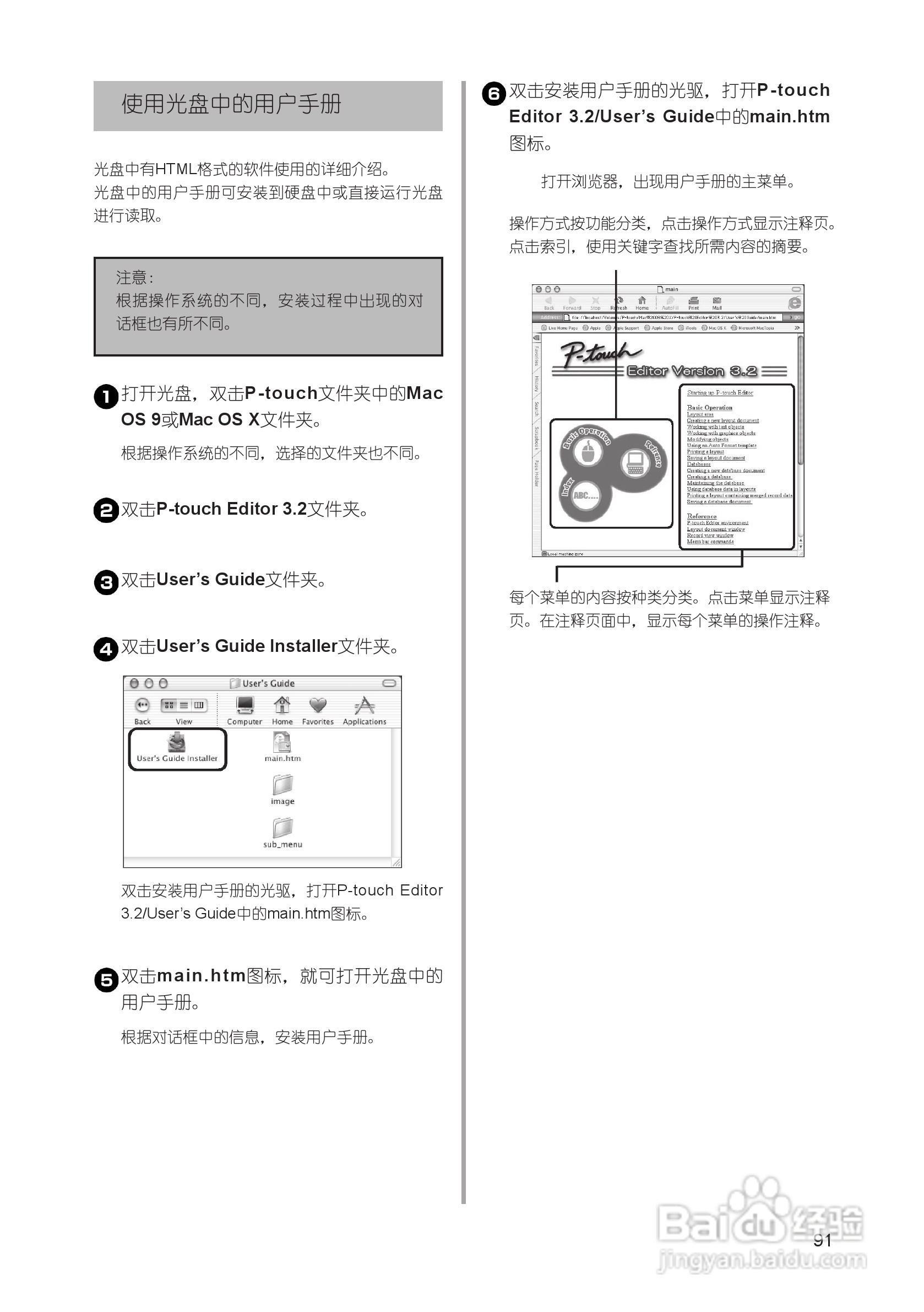 兄弟PT-9500PC标签打印机使用说明书:[10]