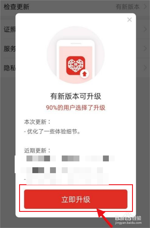 拼多多怎么更新版本