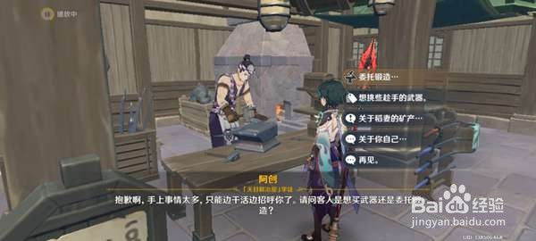 原神口袋魔导书在哪里买