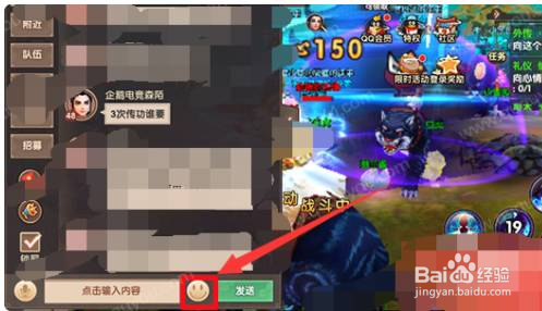 问道手游头像框怎么更换