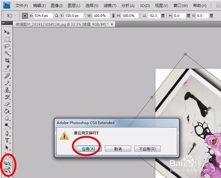 零基础学PS：管理图像小技巧