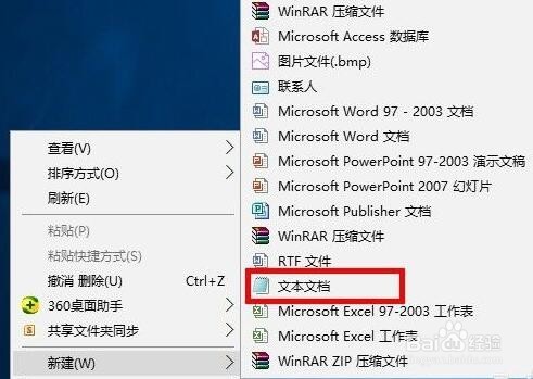 WinRAR压缩软件怎么加密压缩文件
