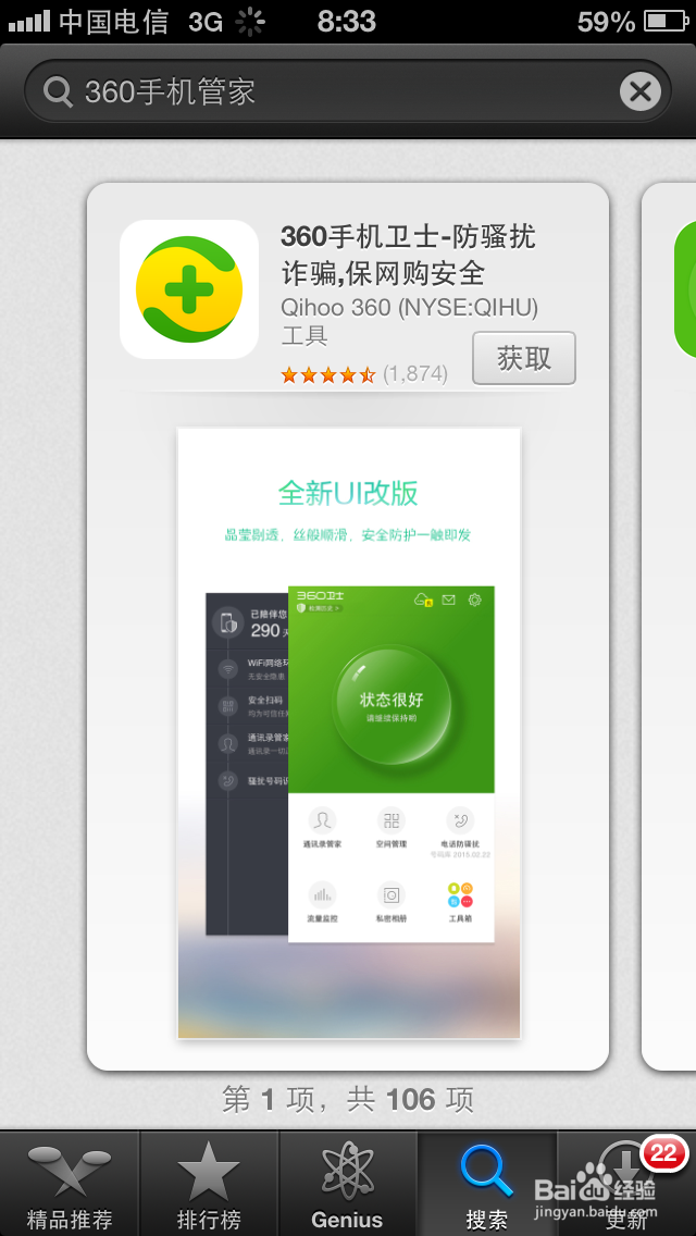 苹果手机怎么看真假