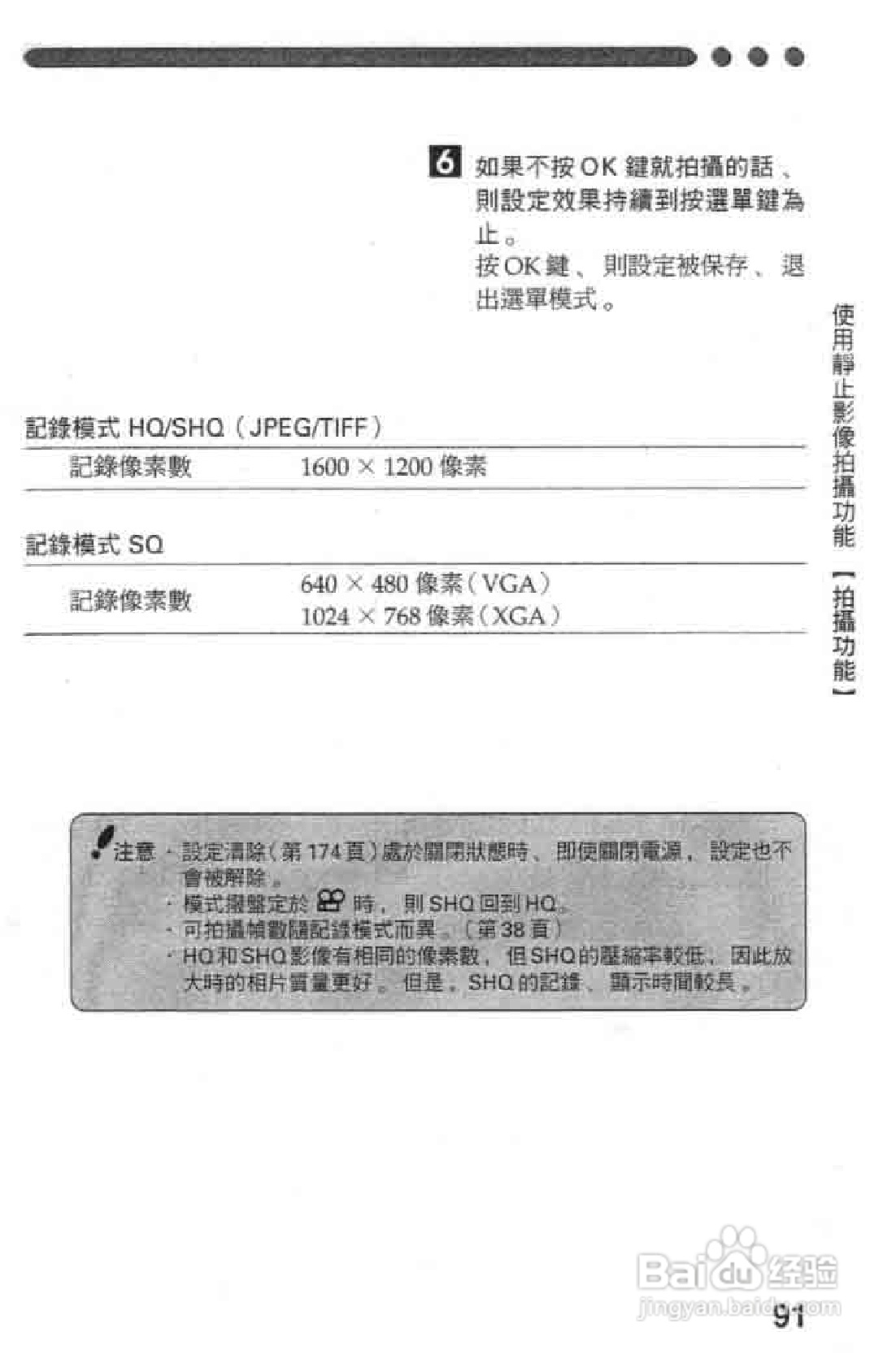 Olympus奥林巴斯C-2020Z数码相机说明书:[10]