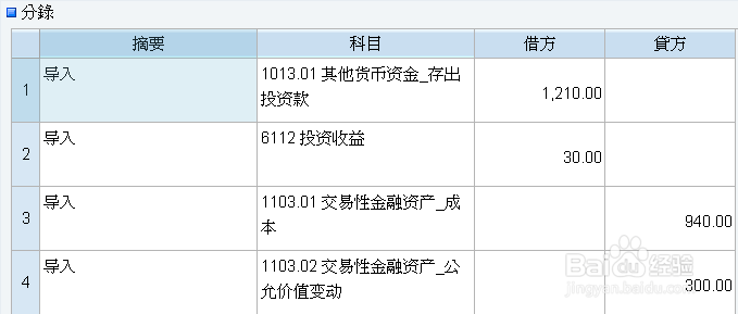 金蝶ERP明细分类账对方科目显示