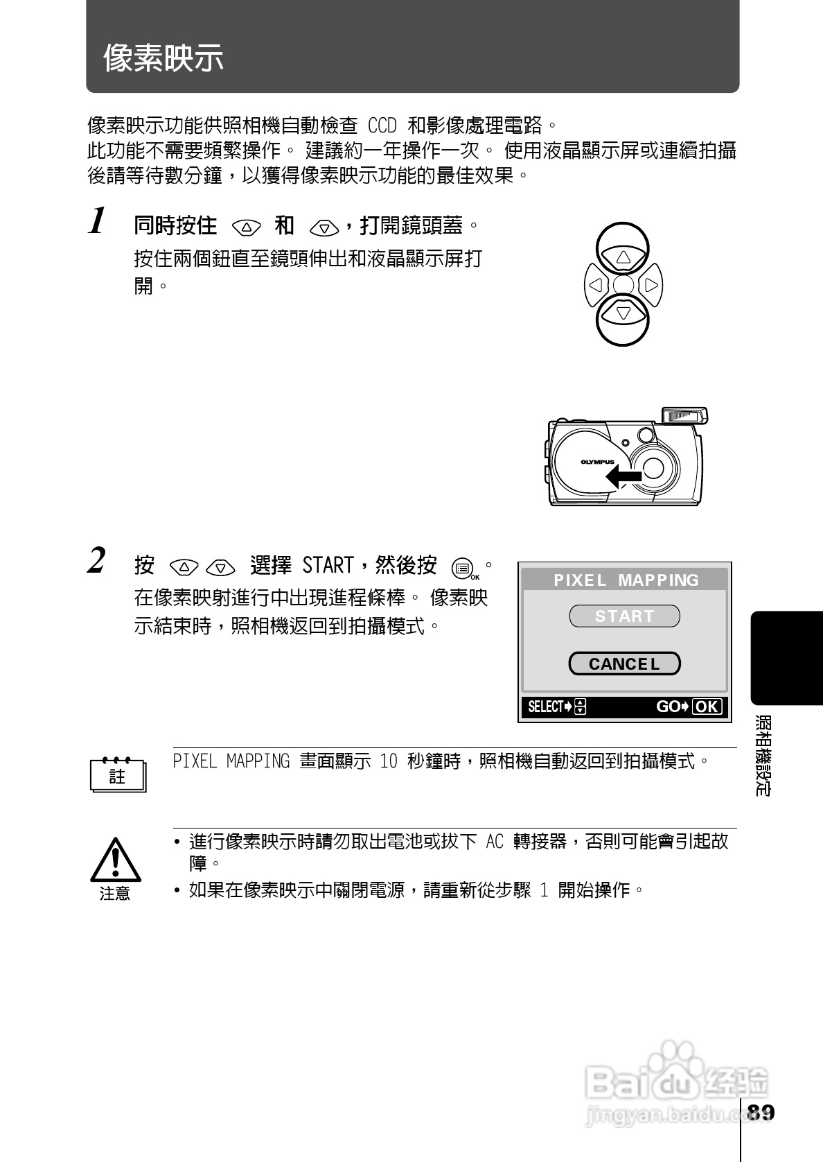 Olympus奥林巴斯C-220Z数码相机说明书:[9]