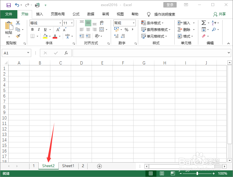 excel2016中如何插入新工作表