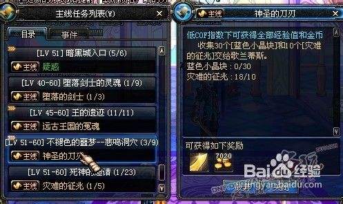 dnf悲鸣首饰任务流程