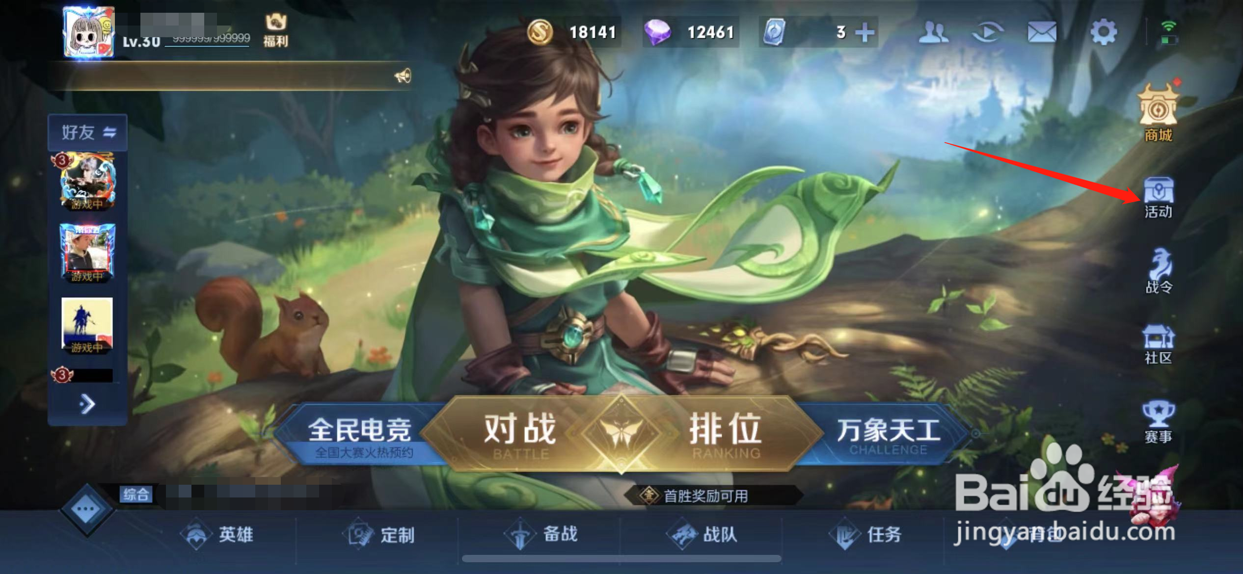 王者荣耀无限连徽章有什么用