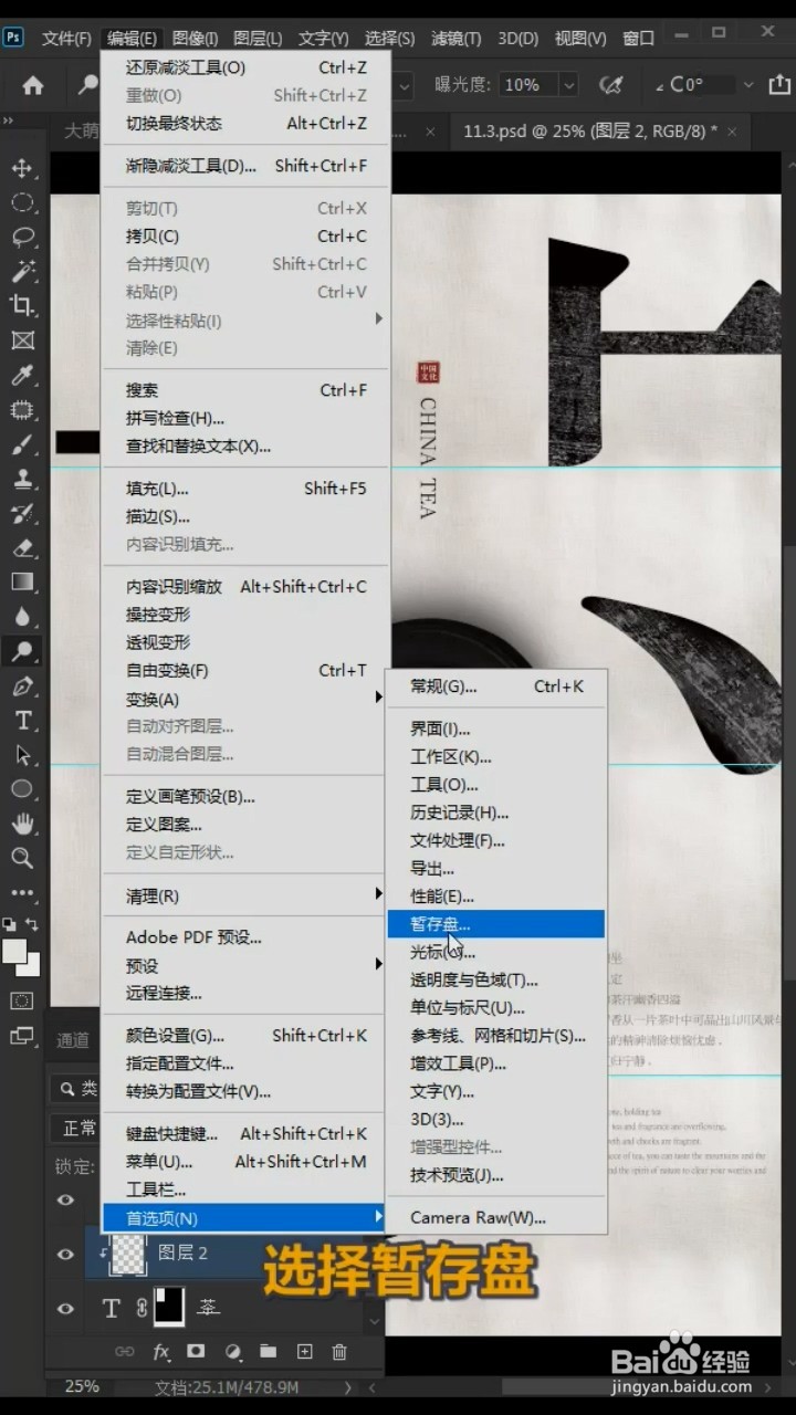 下载安装ps后应该怎么做?