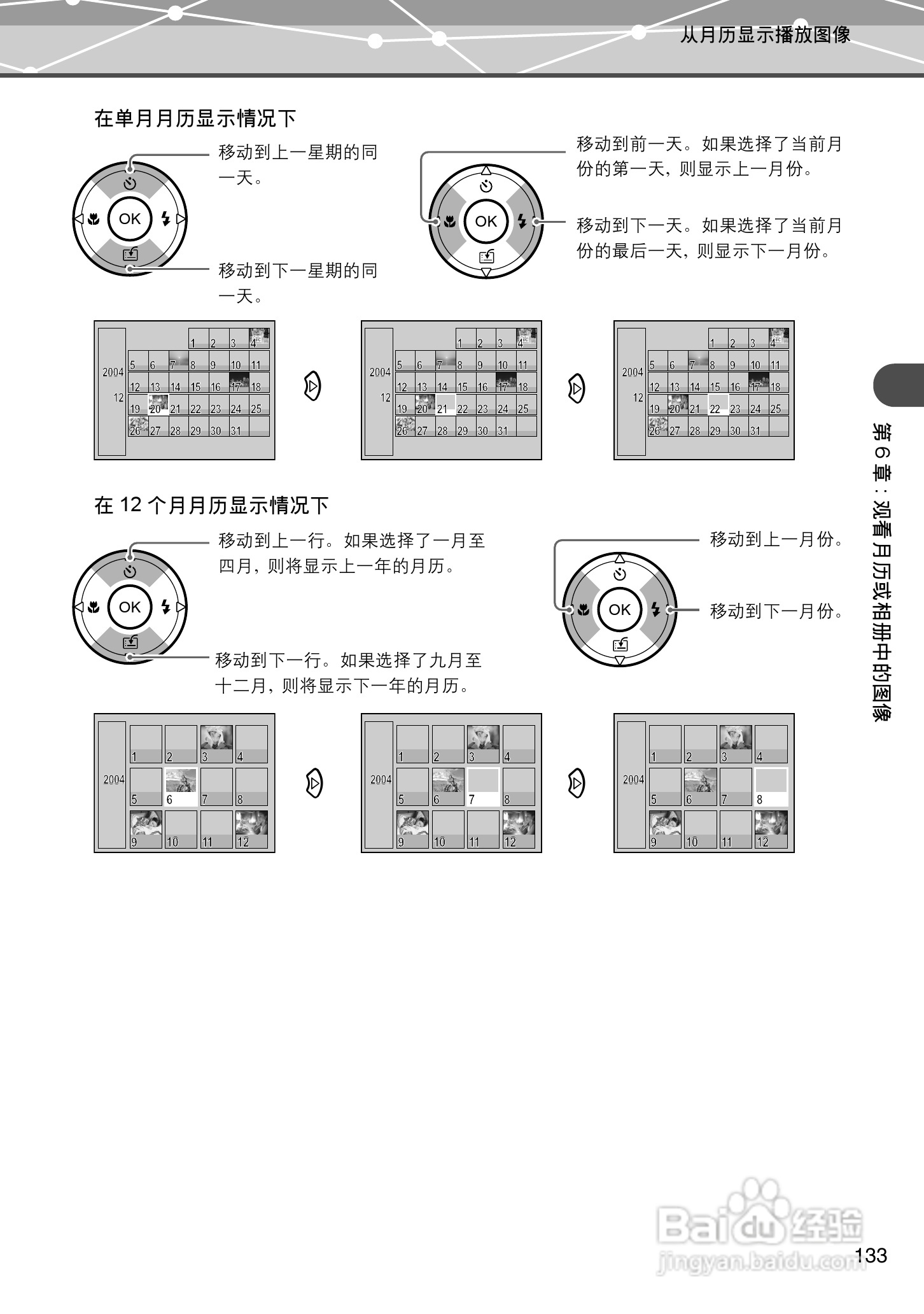 Olympus奥林巴斯IR-500数码相机说明书:[14]