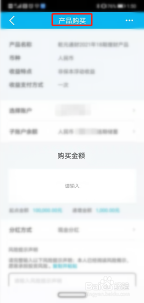 中国建设银行手机银行怎么购买固定期限理财产品