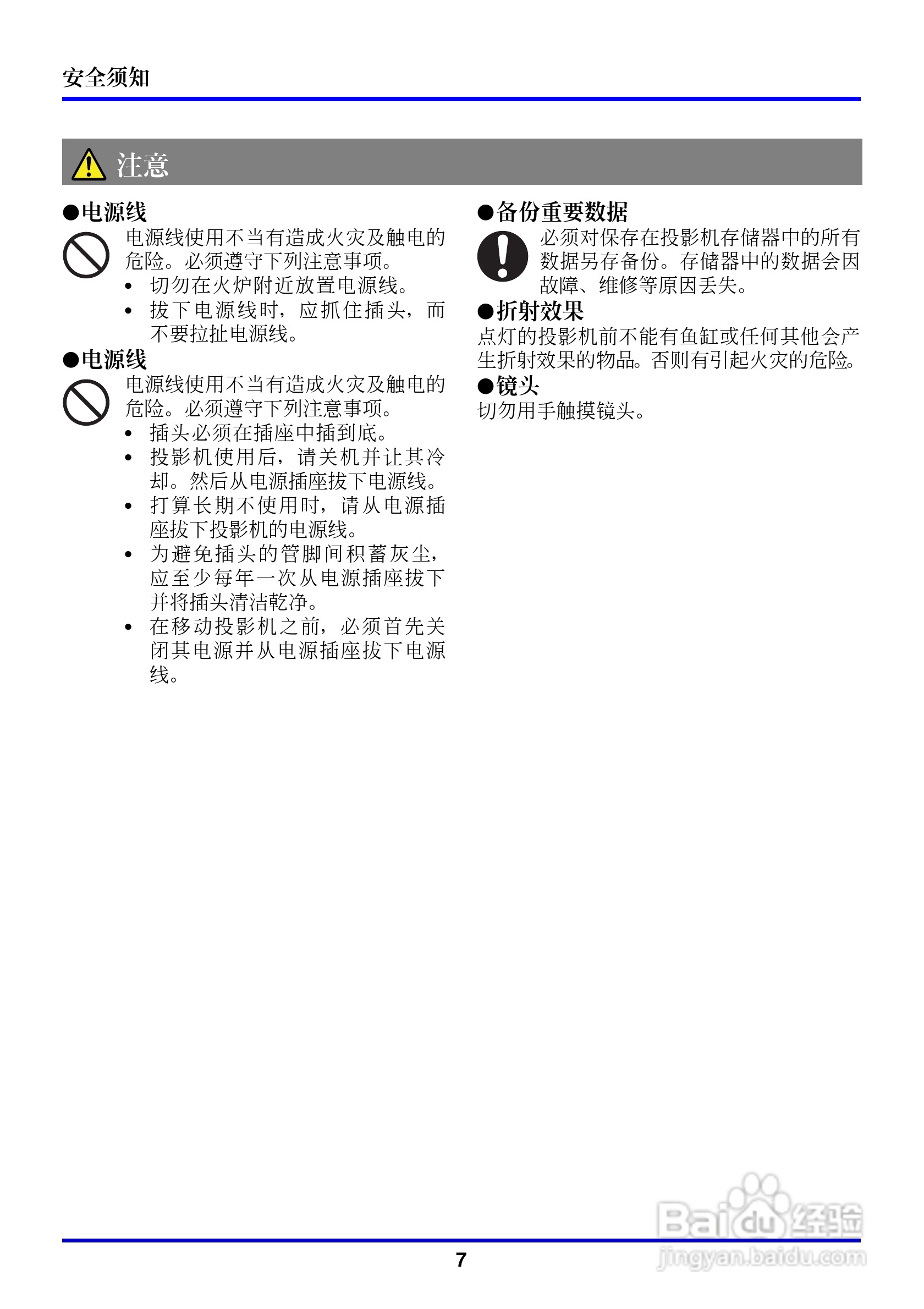 卡西欧数字投影仪XJ-350型使用说明书:[1]