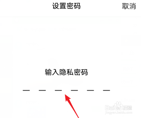 vivos7应用锁在哪开启