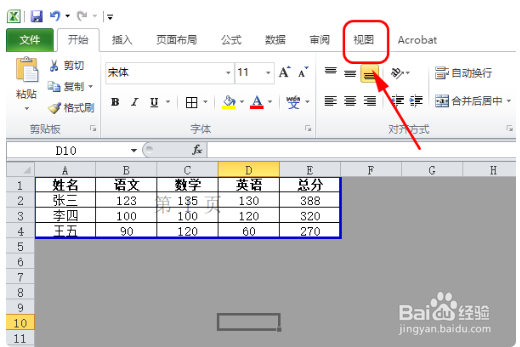 Excel灰色区域取消方法