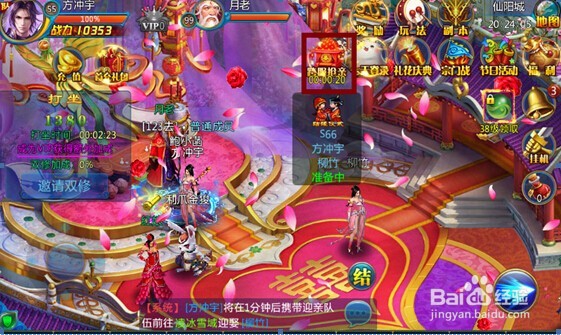 华视游戏《我欲封仙》好玩吗?跨服抢亲玩法评测