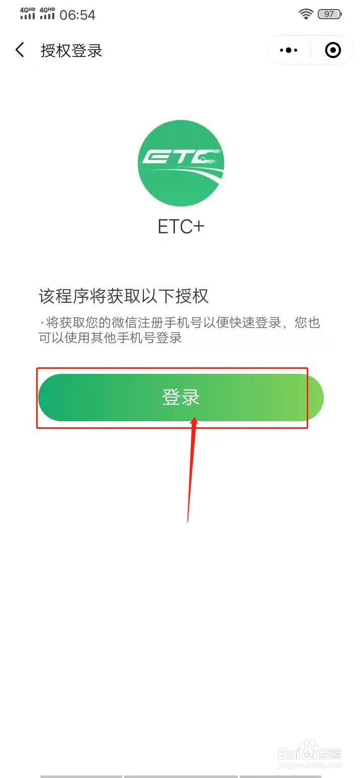 如何在网上办理ETC