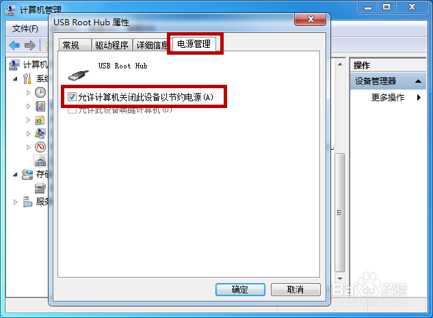 电脑一直弹出USB设备无法识别怎么办