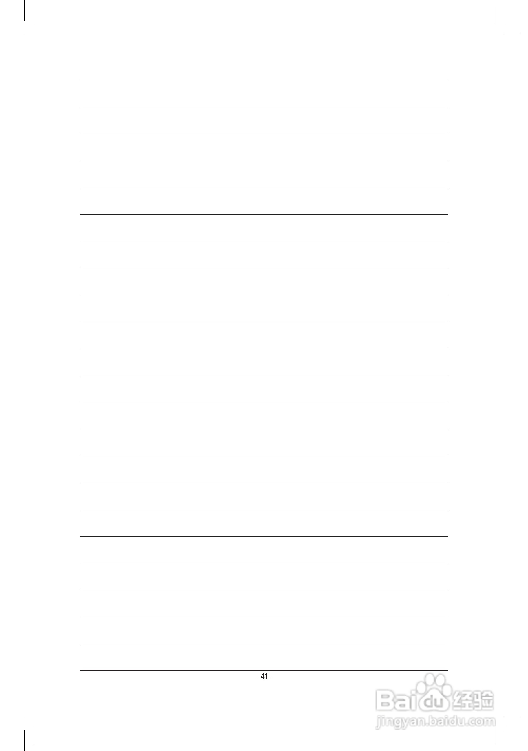 技嘉 GA-970A-DS3主板使用手册:[5]