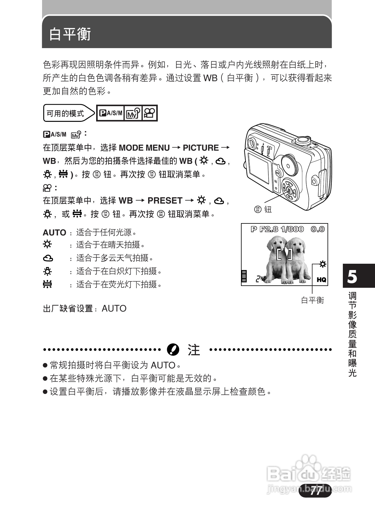 Olympus奥林巴斯C-50Z数码相机说明书:[8]