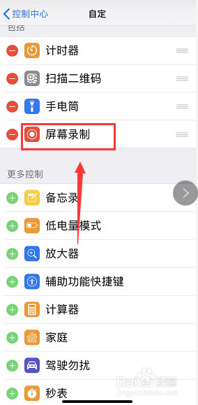 iPhone怎么录屏,iOS12怎么录屏