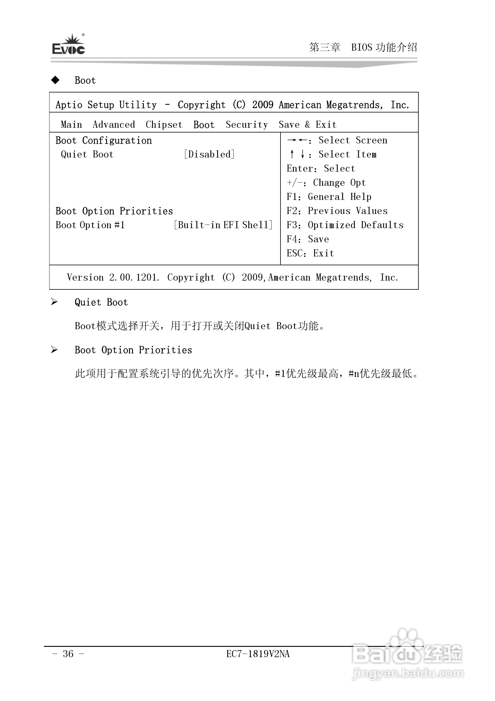 研祥Mini-ITX主板EC7-1819V2NA说明书:[5]