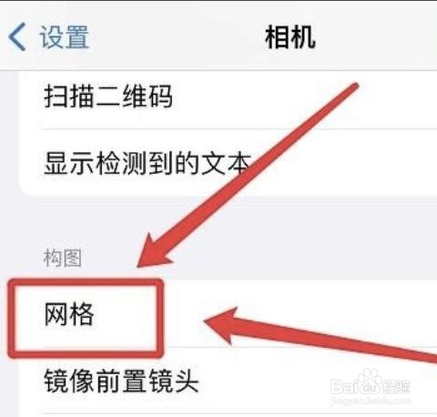 怎么关掉苹果手机九宫格?