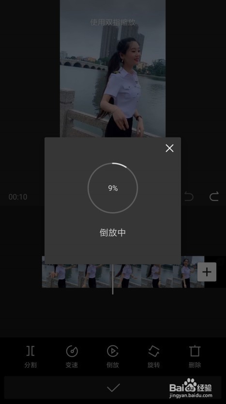 剪映怎么样使手机视频倒放 视频如何编辑成倒放