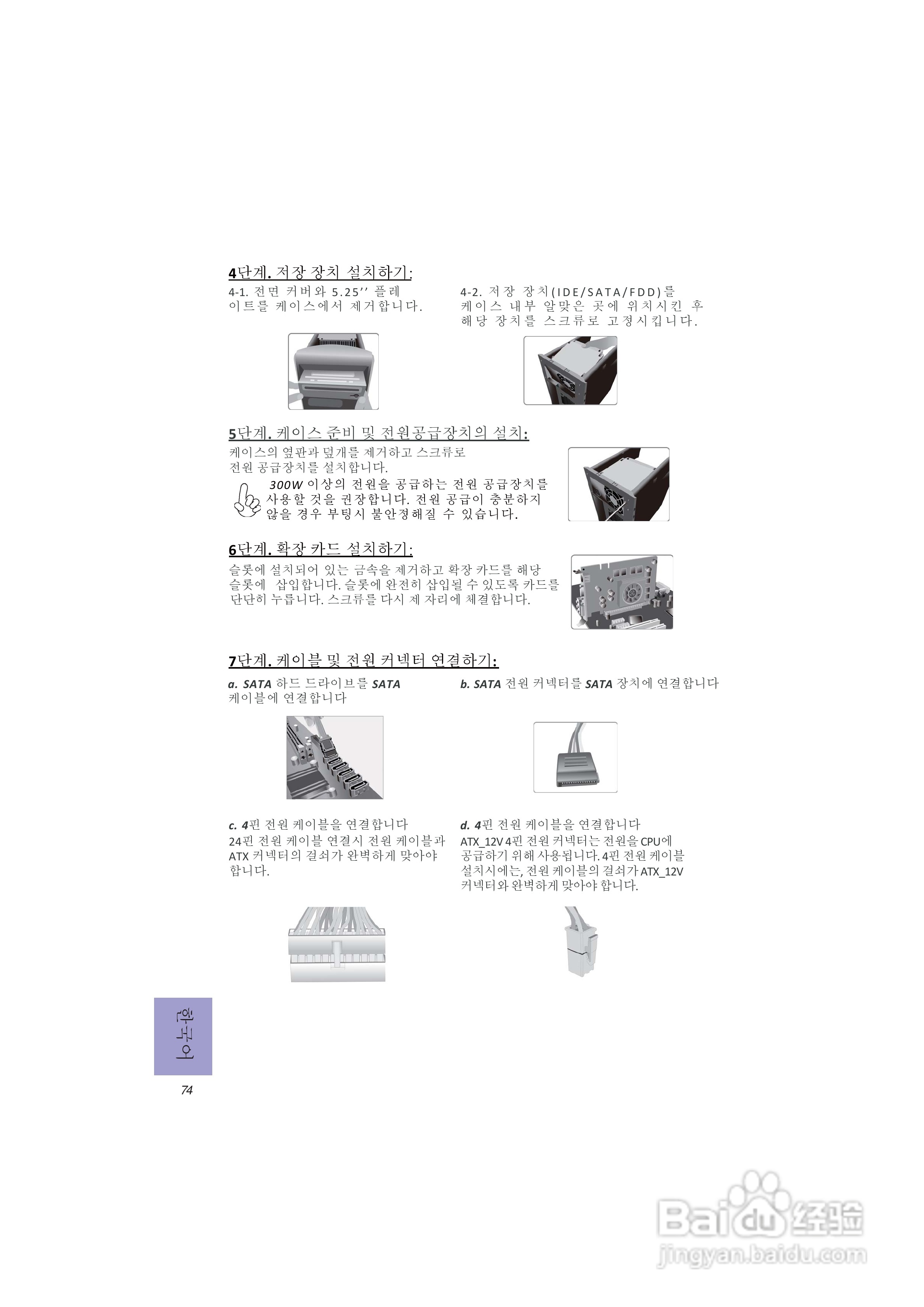 ECS精英A960M-MV主板说明书:[8]