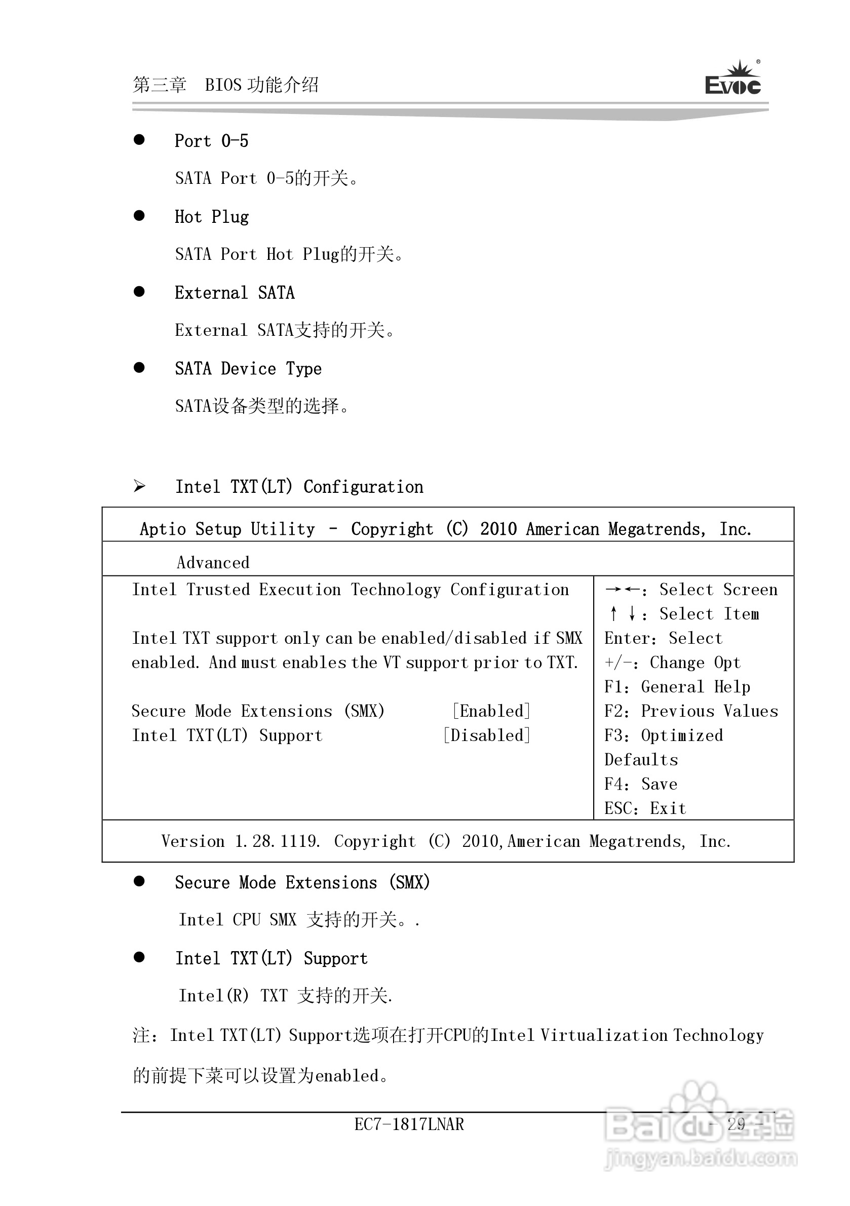 研祥Mini-ITX主板EC7-1817LNAR说明书:[4]