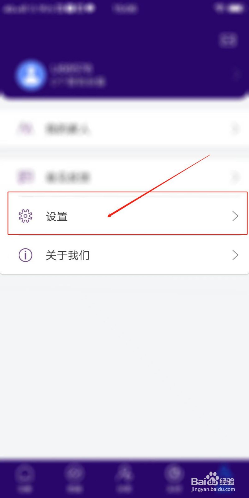 乐奥生活APP怎么设置显示模式